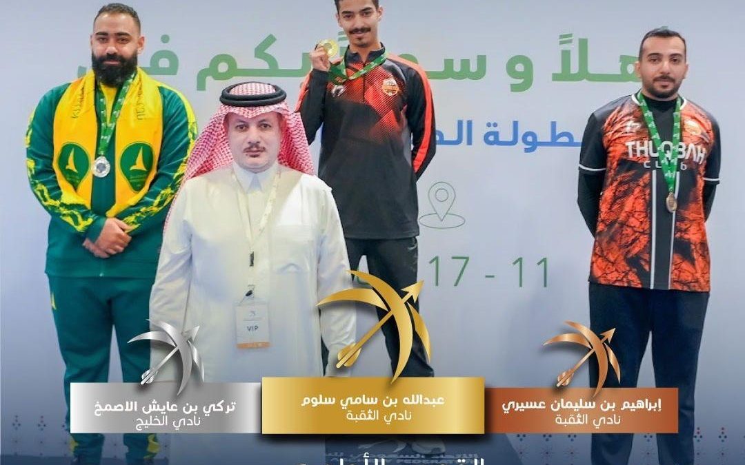 صورة واتساب بتاريخ 1446-09-03 في 13.20.04_40fa4353